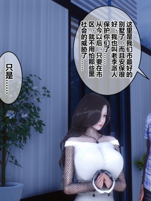 [3D]秘密21-30_00981