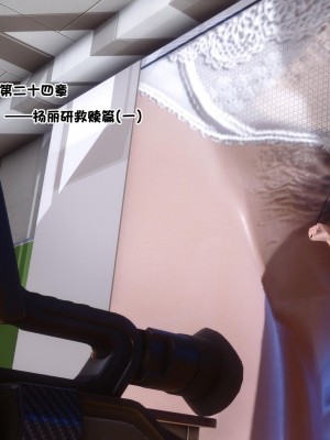 [3D]秘密21-30_01542