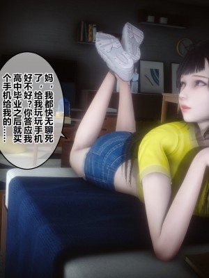 [3D]秘密21-30_02315