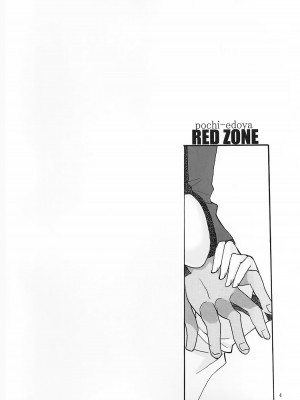 (C71) [Girls...Now (江戸屋ぽち)] RED ZONE (Fate_stay night)_02