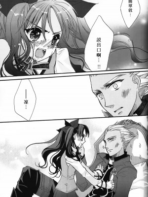 (C71) [Girls...Now (江戸屋ぽち)] RED ZONE (Fate_stay night)_13