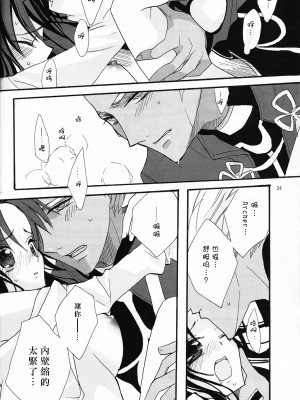 (C71) [Girls...Now (江戸屋ぽち)] RED ZONE (Fate_stay night)_22