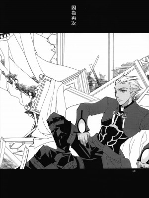 (C71) [Girls...Now (江戸屋ぽち)] RED ZONE (Fate_stay night)_26