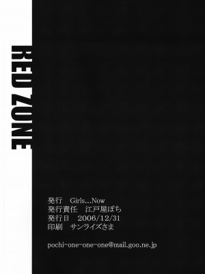 (C71) [Girls...Now (江戸屋ぽち)] RED ZONE (Fate_stay night)_30