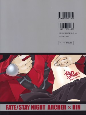 (C71) [Girls...Now (江戸屋ぽち)] RED ZONE (Fate_stay night)_31