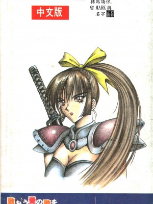 [大山1313][荒井海鑑] 歌おう愛の歌を奏でよう愛のメロディー_SONG002