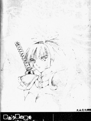 [大山1313][荒井海鑑] 歌おう愛の歌を奏でよう愛のメロディー_SONG004