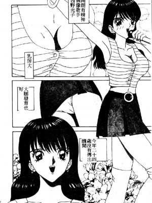 [大山1313][荒井海鑑] 歌おう愛の歌を奏でよう愛のメロディー_SONG006