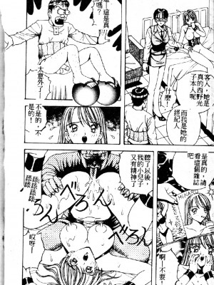 [大山1313][荒井海鑑] 歌おう愛の歌を奏でよう愛のメロディー_SONG018