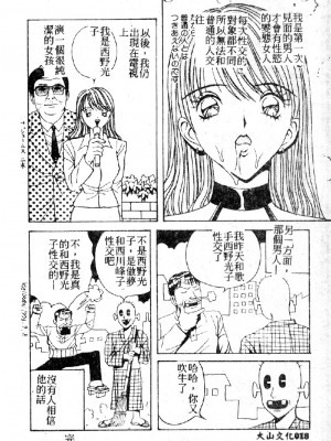 [大山1313][荒井海鑑] 歌おう愛の歌を奏でよう愛のメロディー_SONG020