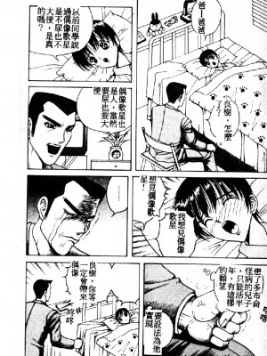 [大山1313][荒井海鑑] 歌おう愛の歌を奏でよう愛のメロディー_SONG022