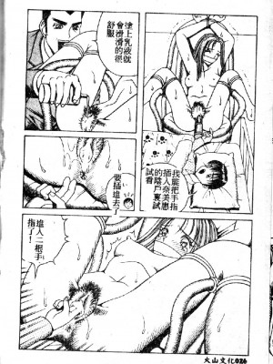 [大山1313][荒井海鑑] 歌おう愛の歌を奏でよう愛のメロディー_SONG028