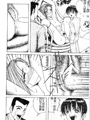 [大山1313][荒井海鑑] 歌おう愛の歌を奏でよう愛のメロディー_SONG032