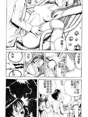 [大山1313][荒井海鑑] 歌おう愛の歌を奏でよう愛のメロディー_SONG035