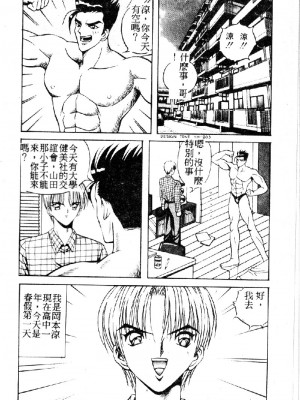 [大山1313][荒井海鑑] 歌おう愛の歌を奏でよう愛のメロディー_SONG038