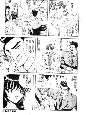 [大山1313][荒井海鑑] 歌おう愛の歌を奏でよう愛のメロディー_SONG039