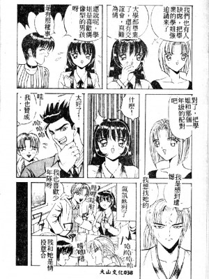 [大山1313][荒井海鑑] 歌おう愛の歌を奏でよう愛のメロディー_SONG040