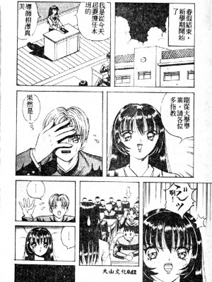 [大山1313][荒井海鑑] 歌おう愛の歌を奏でよう愛のメロディー_SONG044