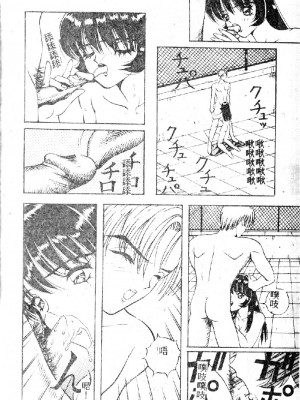 [大山1313][荒井海鑑] 歌おう愛の歌を奏でよう愛のメロディー_SONG048