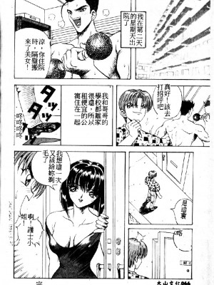 [大山1313][荒井海鑑] 歌おう愛の歌を奏でよう愛のメロディー_SONG068