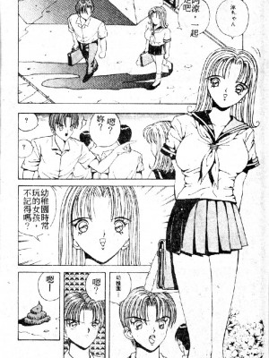 [大山1313][荒井海鑑] 歌おう愛の歌を奏でよう愛のメロディー_SONG070