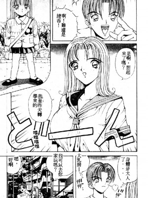 [大山1313][荒井海鑑] 歌おう愛の歌を奏でよう愛のメロディー_SONG071