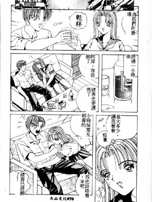 [大山1313][荒井海鑑] 歌おう愛の歌を奏でよう愛のメロディー_SONG072