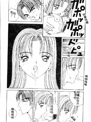 [大山1313][荒井海鑑] 歌おう愛の歌を奏でよう愛のメロディー_SONG082