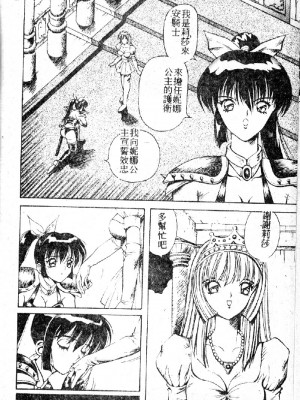 [大山1313][荒井海鑑] 歌おう愛の歌を奏でよう愛のメロディー_SONG086