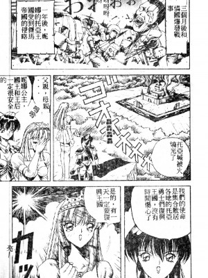 [大山1313][荒井海鑑] 歌おう愛の歌を奏でよう愛のメロディー_SONG087