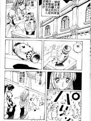 [大山1313][荒井海鑑] 歌おう愛の歌を奏でよう愛のメロディー_SONG088