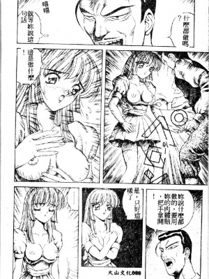 [大山1313][荒井海鑑] 歌おう愛の歌を奏でよう愛のメロディー_SONG090