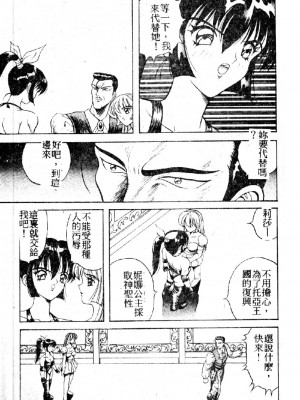 [大山1313][荒井海鑑] 歌おう愛の歌を奏でよう愛のメロディー_SONG091