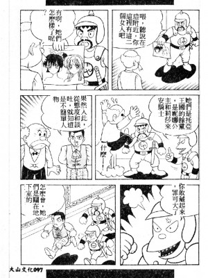 [大山1313][荒井海鑑] 歌おう愛の歌を奏でよう愛のメロディー_SONG099