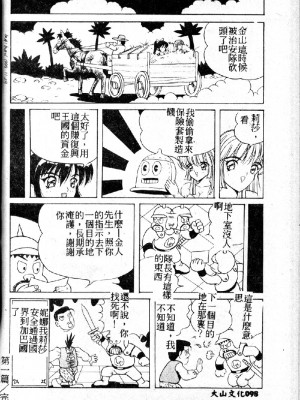 [大山1313][荒井海鑑] 歌おう愛の歌を奏でよう愛のメロディー_SONG100