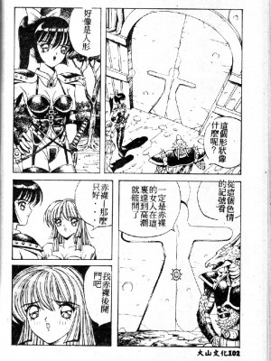 [大山1313][荒井海鑑] 歌おう愛の歌を奏でよう愛のメロディー_SONG104