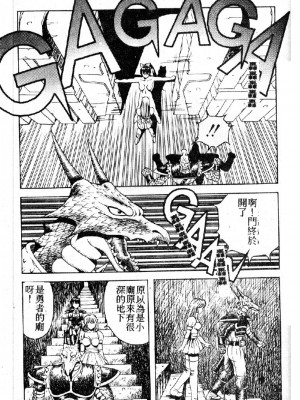 [大山1313][荒井海鑑] 歌おう愛の歌を奏でよう愛のメロディー_SONG109