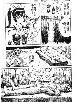 [大山1313][荒井海鑑] 歌おう愛の歌を奏でよう愛のメロディー_SONG111