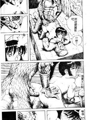 [大山1313][荒井海鑑] 歌おう愛の歌を奏でよう愛のメロディー_SONG113