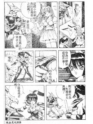 [大山1313][荒井海鑑] 歌おう愛の歌を奏でよう愛のメロディー_SONG115