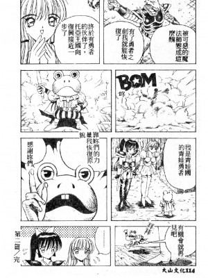 [大山1313][荒井海鑑] 歌おう愛の歌を奏でよう愛のメロディー_SONG116