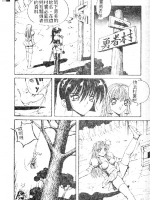 [大山1313][荒井海鑑] 歌おう愛の歌を奏でよう愛のメロディー_SONG118