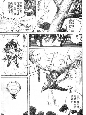 [大山1313][荒井海鑑] 歌おう愛の歌を奏でよう愛のメロディー_SONG119