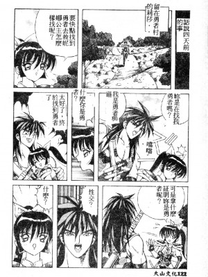 [大山1313][荒井海鑑] 歌おう愛の歌を奏でよう愛のメロディー_SONG124