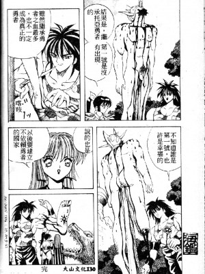 [大山1313][荒井海鑑] 歌おう愛の歌を奏でよう愛のメロディー_SONG132