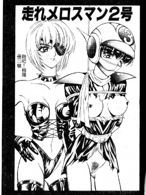 [大山1313][荒井海鑑] 歌おう愛の歌を奏でよう愛のメロディー_SONG133