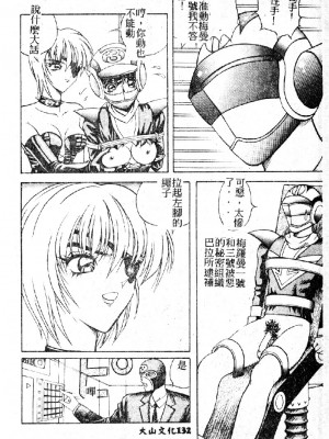 [大山1313][荒井海鑑] 歌おう愛の歌を奏でよう愛のメロディー_SONG134