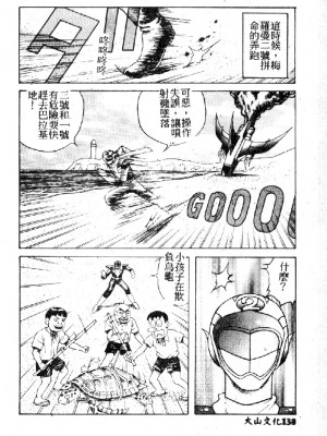 [大山1313][荒井海鑑] 歌おう愛の歌を奏でよう愛のメロディー_SONG140