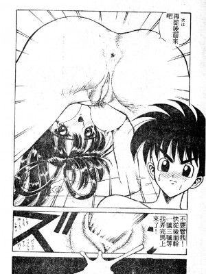 [大山1313][荒井海鑑] 歌おう愛の歌を奏でよう愛のメロディー_SONG146