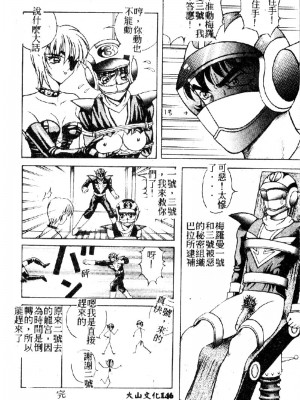 [大山1313][荒井海鑑] 歌おう愛の歌を奏でよう愛のメロディー_SONG148